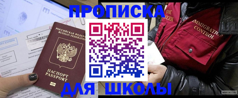регистрация для дет. сада в Сорочинске