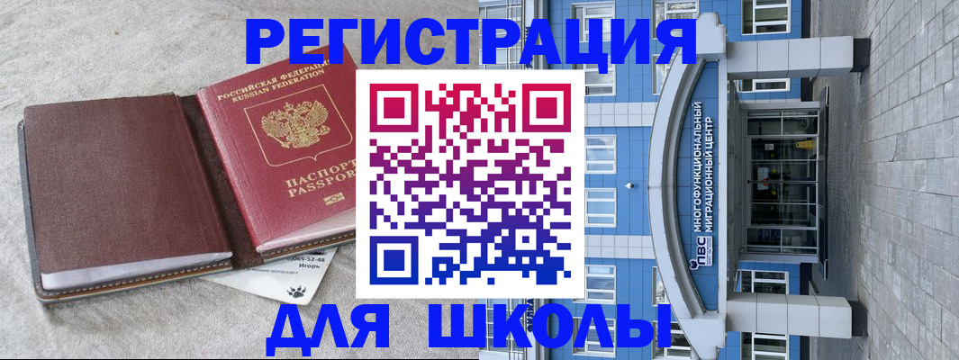 временная прописка в Сорочинске